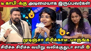 🤣 டீ காபி -க்கு அடிமையாக இருப்பவர்கள் 😂 || NEEYA NAANA EPISODE || TROLL VIDEO