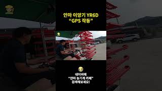 얀마 GPS 이앙기 YR6D