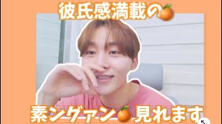 (#seventeen) いつもの5倍声小さめな素ングァンはこちらです💁‍♀️