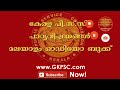 mugal rajavamsham emperor psc online coaching class malayalam mughal mukal india charitram