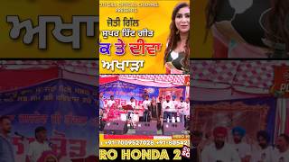 Jyoti Gill short video । ਹਿੱਕ ਤੇ ਦੀਵਾ hik te diva। new punjabi live song। jyoti gill hit song