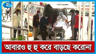 গেলো ২৪ ঘণ্টায় দেশে করোনা শনাক্ত হয়েছে ৪৩৩ জনের শরীরে | Corona Update | Rtv New