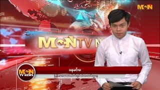 MCN ေန႔စဥ္ ႐ုပ္သံသတင္းအစီအစဥ္ ၂၀၁၇ ခုႏွစ္၊ မတ္လ ၃ ရက္ ေသာၾကာေန႔