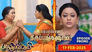 Baakiyalakshmi Serial | 17th to 22nd February  |Baakiyalakshmi Serial Latest Promo Today