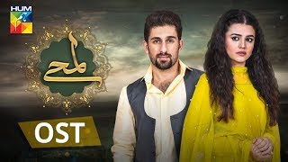 Lamhay | OST | HUM TV | Drama