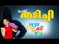 ഹേയ് തടിച്ചി SHAHUL MALAYIL MALAYALAM STORY