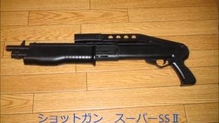 中学生のサバゲー　武器紹介　装備紹介