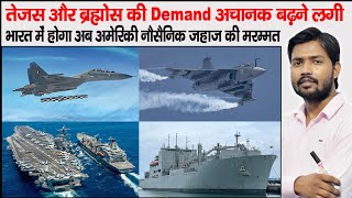 USNS Charles Drew | I Phone Production in India | Tejas Export to | India Ban Chinese Mobile