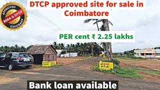 DTCP APPROVED site for sale in Coimbatore PER CENT ₹ 2.25 lakhs EMI Bank loan available