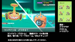 【ポケモンXY】フレンドバトル12 vsともさん【実況】