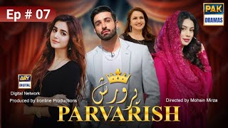 Parvarish Episode 07 - 1st July 2024 - ARY Digital - PAK Dramas HD