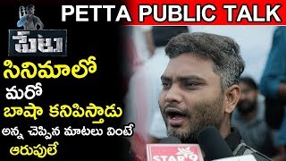 Petta:Movie Public Talk | Petta Movie Telugu Fans Public Talk | Rajinikanth | Tollywood Book