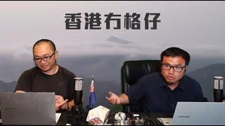 【直播】秦剛被免職，毛寧被問到O咀！01文章發牢騷，大外宣難撈！星港雙城競爭已完！何桂藍向法官講攬炒，咩叫做冇用都要做嘅意義？ 26/07/23