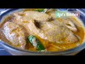 দই ইলিশ doi ilish bhapa ilish macher recipe bengali recipe doi ilish hilsa fish curry