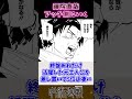 【呪術廻戦268話】禪院直哉さんまさかのアッチ側にいく　 反応集 呪術廻戦 呪術廻戦最新話 呪術廻戦反応集