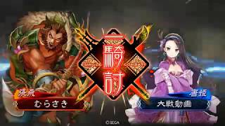 三国志大戦 ４枚脱獄神武目覚め対漢鳴傾国 二品下位