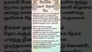 பணம் அதிகம் சேமிக்க