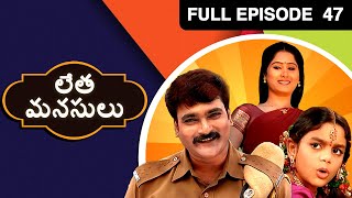 Letha Manasulu - లేత మనసులు - Telugu Serial - Full Episode - 47 - Manjula Nirupam - Zee Telugu