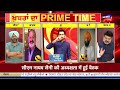 khabran da prime time live ਕੀ ਬਤੌਰ mp ਵੀ ਖਾਲਿਸਤਾਨ ਨੂੰ ਮੁੱਖ ਏਜੰਡੇ ਤੇ ਰੱਖ ਰਹੇ ਨੇ amritpal singh