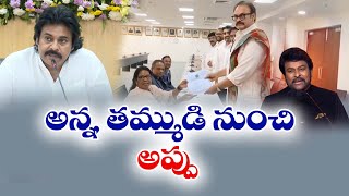 అన్న, తమ్ముడి నుంచి అప్పు తీసుకున్న నాగబాబు | Nagababu Explains Assets & Debts In Election Affidavit