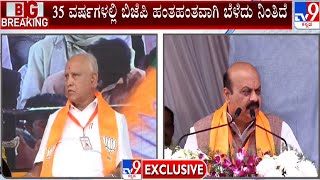 ಯಡಿಯೂರಪ್ಪರನ್ನು ಹಾಡಿಹೊಗಳಿದ ಸಿಎಂ ಬೊಮ್ಮಾಯಿ | CM Bommai Speech in Koppal