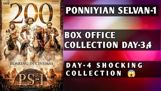 Ponniyian Selvan-1 Box office collection Day -3,4 #ps1