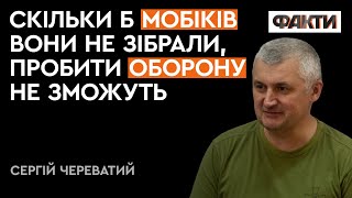 Росіяни хочуть захопити хоч ЩОСЬ, бо ЗСУ не дає їм рухатись - Череватий