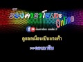 นางฟ้ากับหมาข้างถนน : ติ๊ก ดอกรัก ดวงมาลา อาร์ สยาม [ MIDI KARAOKE & GUITAR ]