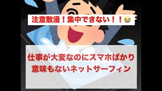 注意散漫は治せます！！「ハーバードメディカルスクール式 人生を変える集中力」のご紹介！