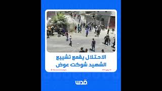 فيديو| مصادر إعلامية: \