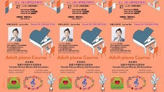 成人钢琴起步教学 21 | Beginner Piano Teaching for Seniors 21 | CCWAA@2023 06 18