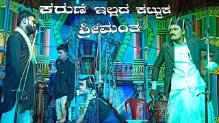 ಭಾನು ಪ್ರಿಯಾ ಧರ್ಮ ವಂತರ ಮನೆತನಕ್ಕೆ ಧನಿಕರ ದೌರ್ಜನ್ಯ Kannada Video Hd Drama Natak