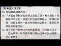 03 【利未記】【有聲聖經字幕版】中文和合本聖經100週年紀念