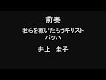 大森めぐみ教会聖日礼拝　2021.02.28