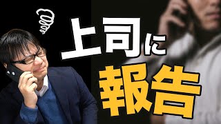 うつ病の診断を会社の上司に報告したときの話