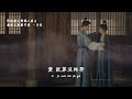 摩登兄弟劉宇寧 年長 影視劇《蜀錦人家》人物情感曲 official lyrics video【高音質 動態歌詞】