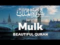 BEST SURAH MULK سورة الملك || Lullaby, attracting good fortune and clearing the heart and mind