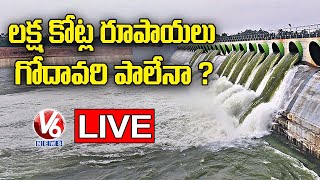 లక్ష కోట్ల రూపాయలు గోదావరి పాలేనా ? | Special Discussion On Kaleshwaram Water Live | V6 News