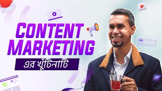 What is Content Marketing? | সঠিক Content Marketing Strategy কী হতে পারে?|Content Marketing Tutorial