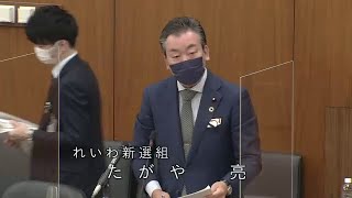 衆議院 2022年04月11日 決算行政監視委員会 #07 たがや亮（れいわ新選組）