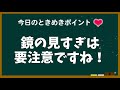 ナルシストな男子ってどんな男子？【東京ときめきチャンネル】