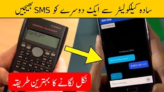 Exam Cheating Gadgets and Techniques - | Cheating in School - Hamza Javed