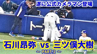 20220508 ドラゴンズ石川昂弥、連日の先輩·三ツ俣大樹イヂリで、遂に公式カメラマンまで呼び込む！