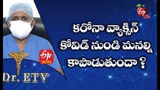 కరోనా వ్యాక్సిన్ కోవిడ్ నుండి మనల్ని కాపాడుతుందా ? | డాక్టర్ ఈటీవీ  | 18th  జూన్ 2021 | ఈటీవీ  లైఫ్