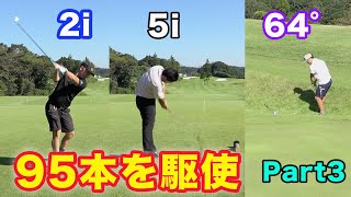 95本のクラブで戦略的ゴルフをする男たち。クラブ本数制限無くせばアンダー出るんじゃね　Part3 7-9h