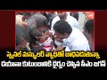 CM YS Jagan Helps To Children's Operation | CM Jagan Kind Heart Towards Children | YOYO TV NEWS