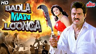 Badla Main Loonga (Muddula Mogudu)| Balakrishna | Brahmanandam | Meena Ravali | Superhit South Movie