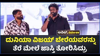 Kaneyadavara Bagge Prakatane Director About Duniya Vijay  | Vijay Karnataka