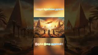 யாரும் தொல்லை தராமல் இருக்க இதை ஓதுங்கள் | | journey to jannah| #TamilShortDua​