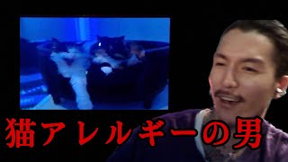 【ふぉい】猫アレルギーなのに猫を飼っていて死にかけた話